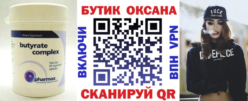 БУТИРАТ жидкий экстази  Мончегорск 