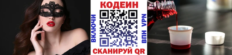 где найти наркотики  Мончегорск  площадка состав  Codein напиток Lean (лин) 