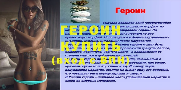 метамфетамин Богородск