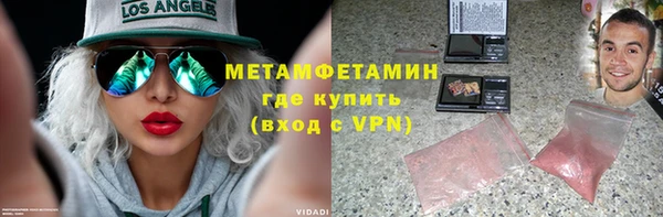 метамфетамин Богородск
